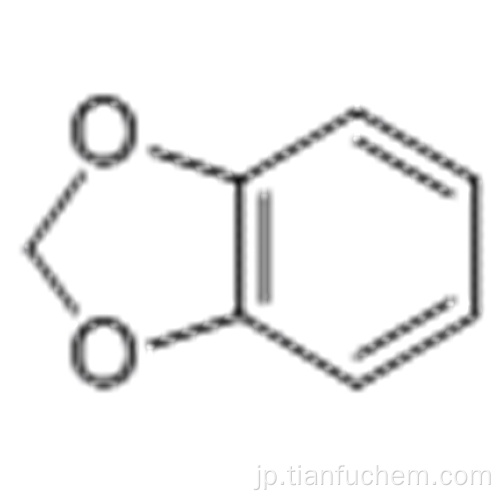 1,3-ベンゾジオキソールCAS 274-09-9
